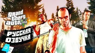 Нейросеть озвучила GTA 5, и вот результат...