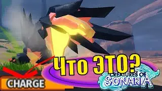 Charge! What is it and How to Use it? Creatures of Sonaria