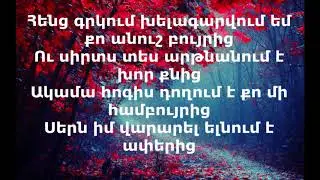Karen Aslanyan & Mash Israelyan - Khelagarvum em(by.Арм_TV)