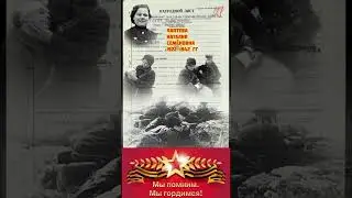 Герои войны