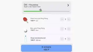 НЕУМЕХА ИГРАЕТ В ПИНГ ПОНГ (by SORRELL)