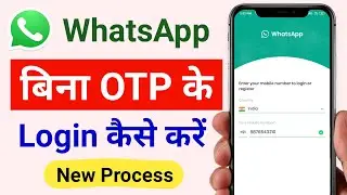 OTP ke bina Whatsapp Login kaise kare | How to login whatsapp without otp / verification code