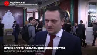 Андрей Сергеевич Никитин- гендиректор АСИ