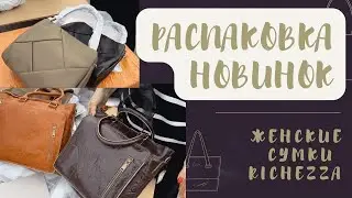 Открываем большие ПОСЫЛКИ с фабрики| Август