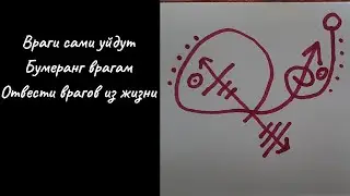 Enemies will go away on their own, boomerang to enemies, take enemies away from life