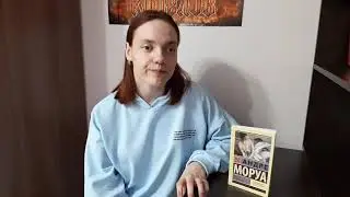 Обзор книги Андре Моруа "Письма незнакомке"