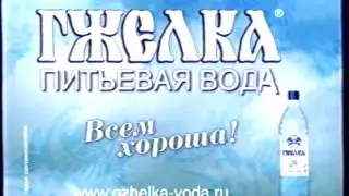 Реклама (Первый канал, 30.11.2003) (1)
