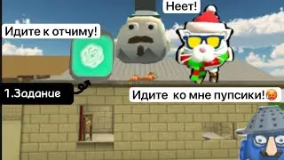 😅 ЧИКЕН ГАН, но ЗАДАНИЯ от чат-бота GPT.
