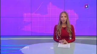 Новости — итоги дня, 30 августа 2024