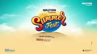 দেশজুড়ে চলছে ওয়ালটন কম্পিউটার “𝐒𝐮𝐦𝐦𝐞𝐫 𝐅𝐞𝐬𝐭” অফার!!!