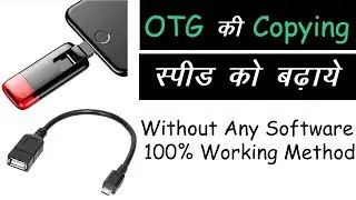How To Boost Your Coping Or Moving Speed In OTG Cable [HD]