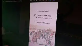 глава 16 повести 