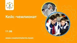Росатом (подготовка и запись эфира)