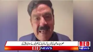 People will not vote for PDM, Sheikh Rashid's new video message |red news