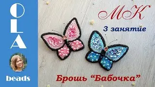 Мастер-класс. Брошь из бисера 
