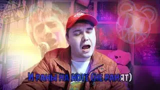 RadioHeadRent - (ROP) Creep - Karaoke (Кавер на русском про продажи)