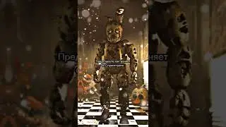 #fnaf #shrots #fnaf1 #fnafsecuritybreach #shortvideo #фнаф #фнаф1 #shortsvideo #фнаф9 #фнафтоп
