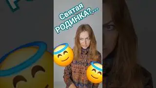 святая родинка?.... 