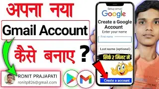 New Gmail Account Kaise Banaye | how to create gmail account | gmail id kaise banaye | email id 2024