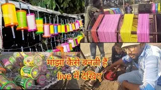 #how to make Patang manja live Patang. గాలిపటాల దారం ఎలా తయారు చేస్తారు లైవ్ లో చూడండి