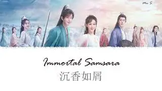 Immortal Samsara Ending OST Theme Song《沉香如屑》| Agarwood 沉香 | Jane Zhang (張靚穎)... [Chi/Pinyin/Eng]