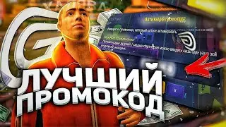 ЛУЧШИЙ ПРОМОКОД на GRAND MOBILE | ПРОМОКОДЫ ГРАНД МОБАЙЛ