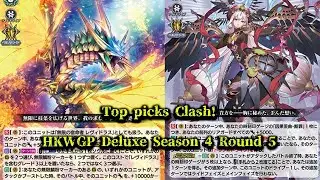 CardFight!! ヴァンガード 対戦動画 471 Levidras vs Liael Odium