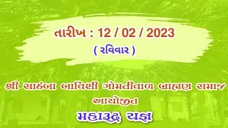 Maharundra 12/02/23 Part-2
