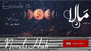 Mala Episode 13 by Nemrah Ahmad  #nemrahahmed #mala #novelshub