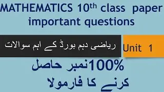 10th Math important questions chapter 1 || 10th Math Chapter 1