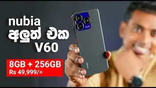 කාගේත් අවධානය ගත්ත nubia V60 in Sri Lanka