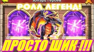 Битва замков: Шикарный Ролл на 10000 самоцветов !!!