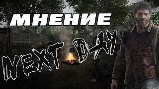 Мнение о Next Day Survival