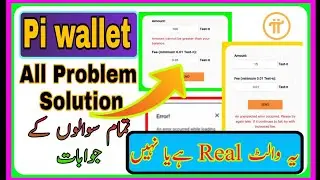 Pi wallet  Error Solve || All problem solution || How solve Pi wallet Error