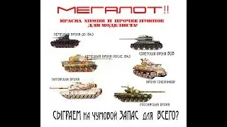Розыгрыш лотереи: большой набок красок A-Model (МЕГАЛОТ №!)