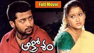 Suriya & Sheela Kaur's Action Family Drama Akrosham Telugu Full Movie HD | Telugu Films