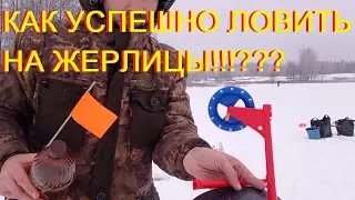 Как ловить на жерлицы??? Часть 1.