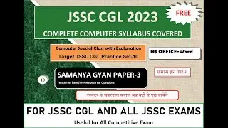 JSSC CGL 2023 Computer MCQ-MS Word|Set-10|कंप्यूटर से सम्बन्धित सभी प्रश्‍न जो बार बार आते हैं
