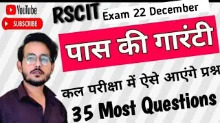 Rscit exam important questions 2024। Rscit exam 6 october 2024। Rscit exam 6 october।