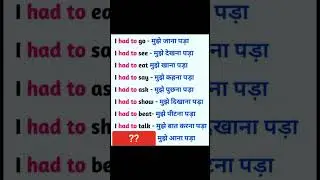 Spoken English Practice || how to learn english || english speaking practice #shorts #video