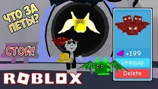 НОВЫЕ 16 ПИТОМЦЕВ В ОБНОВЛЕНИИ СИМУЛЯТОР ШЛЯПЫ! ОХОТА НА ПИТОМЦЕВ ROBLOX