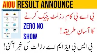 Aiou Autumn 2021 Result Announce | How To Check Aiou Result Autumn 2021 | AIOU BA BS BED MA RESULT