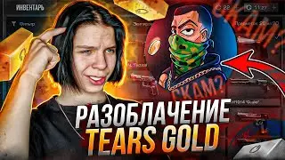 РАЗОБЛАЧЕНИЕ МАГАЗИНА TERS ПОКУПКА ГОЛДЫ! СКАМ КЛИЕНТОВ И ОБМАН ГОЛДУ! | ПРОВЕРКА TERS ПОКУПКА ГОЛДЫ