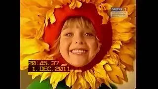 Анонсы, местные и федеральные рекламные блоки (Россия 1/ГТРК Петербург, 01.12.2011)