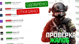 ПРОВЕРКА ЖАЛОБ НА AMAZING RP - CRMP AMAZING RP GREEN
