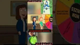 ✅✅✅Гриффины смешные моменты #shorts #shortvideo #griffin #гриффины #стиль #юмор #кино #лучшиемоменты
