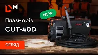 Огляд| Плазморіз CUT-40D| Dnipro-M