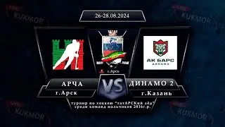 Арча "г.Арск" - Динамо 2 "г.Казань"
