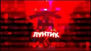 Лунтик.exe страшная месть remastered DEMO
