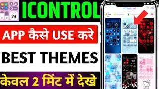 Icontrol App Kaise Use Kare | I Control App Kaise Use Kare | Icontrol Control Center Theme